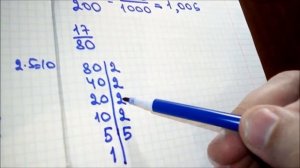 Урок Разложение обыкновенной дроби в конечную десятичную дробь