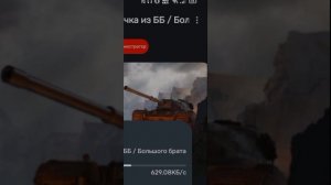 как установить мод через приложение for blitz