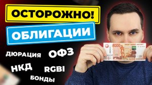 Облигации С НУЛЯ. Как получать ПАССИВНЫЙ ДОХОД от облигаций ЕЖЕМЕСЯЧНО?