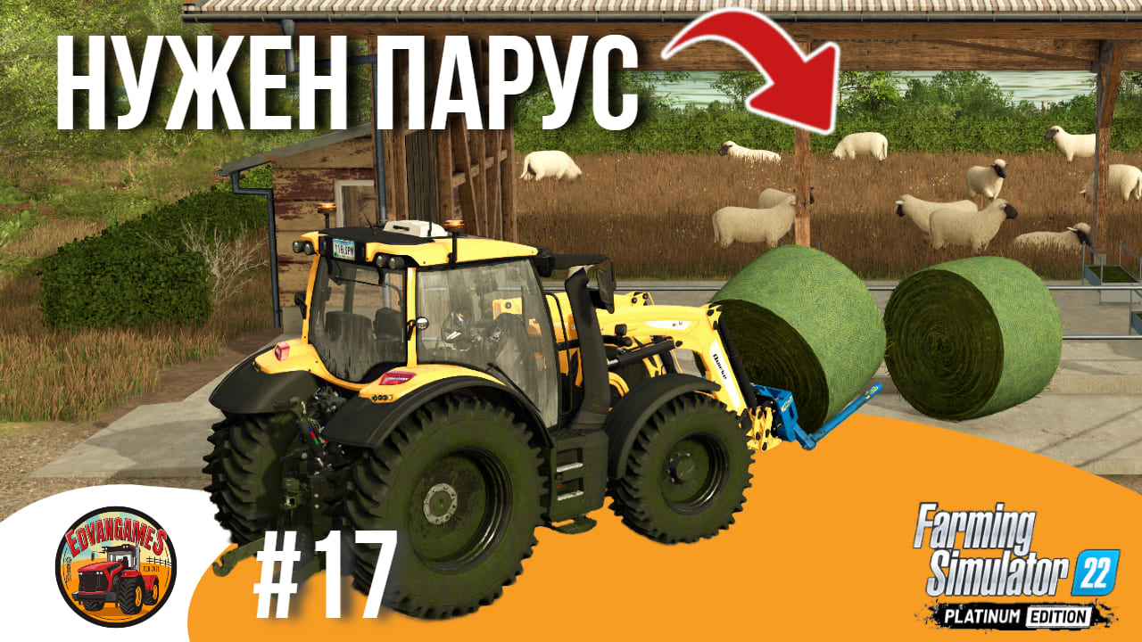 ? ЧТО СВЯЗЫВАЕТ ЛОДКИ И ОВЕЦ | Silverrun Forest | FS22 Platinum Edition | Эпизод 17 смотреть онлайн