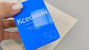 Ксеомин для лица: все, что вы хотели узнать!