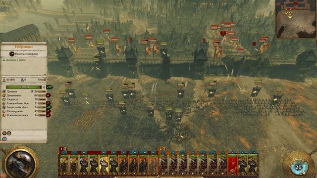 Total War Warhammer 2 Прохождение за Хаос (Зигвальд Великолепный) часть 5