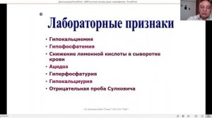 Анатомо физиологические особенности костной системы у детей  Рахит  Спазмофилия