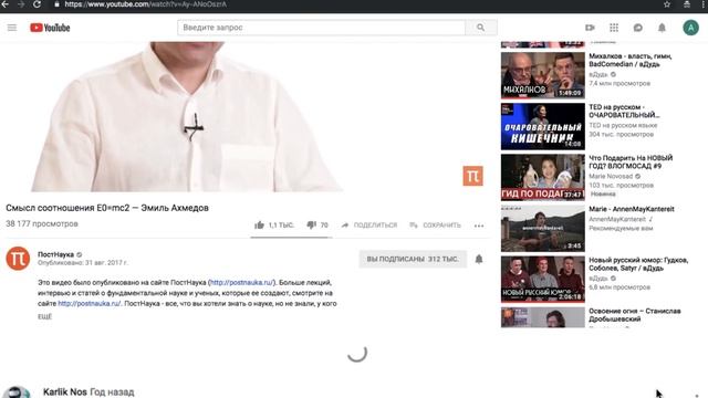 Лайфхак — как комментировать видео на ПостНауке смотреть онлайн