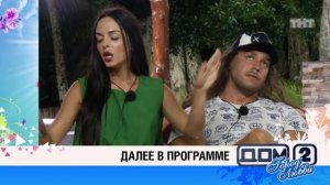 ДОМ-2 Город любви 4701 день Вечерний эфир (24.03.2017)