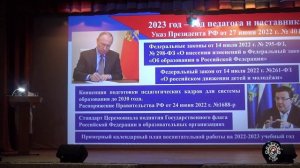 Августовская конференция 2022.mp4