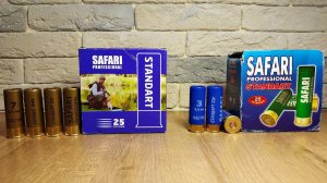 патроны SAFARI professional