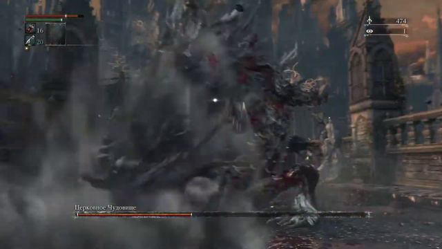 Bloodborne Cleric Beast(Церковное Чудовище)