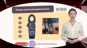 Прибор для измерения тока