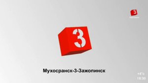 Эфир Мухосранск-3-Зажопинск ( 27.12.2022 )