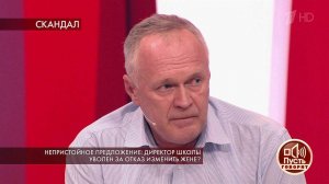 "Я думал, что она остановится", - директор волгогр.... Пусть говорят. Фрагмент выпуска от 03.09.2019