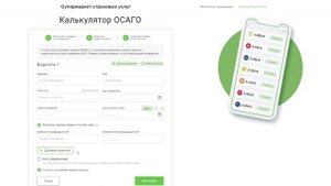 Как сэкономить  на ОСАГО в 2023 году  + калькулятор с инструкцией 2023