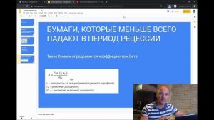 Диверсификация инвестиционного портфеля простыми словами