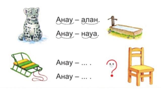 Әліппе 1- сынып. ✓22- сабақ. Нн дыбысы мен әрпі #1сынып#әліппе #22сабақ#ндыбысыменәрпі смотреть онлайн