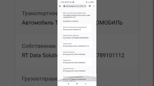 Переход QR