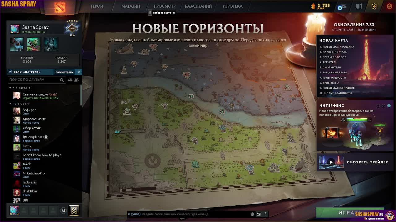 #Dota2 | #Кто | #SashaSpray