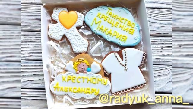 Имбирные пряники для таинства Крещения смотреть онлайн