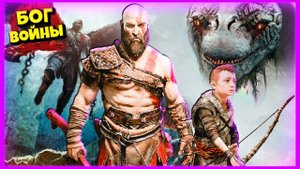 Бог Войны Уничтожаем Улей Темных Эльфов  God of War #9
