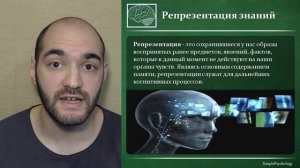 Когнитивная психология #2. Сферы изучения когнитивной психологии