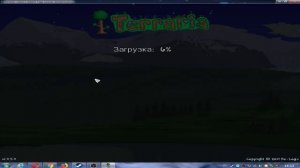 Как выйти из Террарии