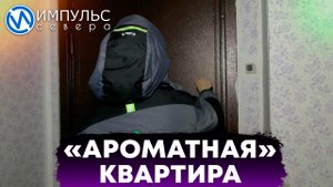 Жильцы одного из домов в микрорайоне Восточный жалуются на свалку мусора в квартире соседки