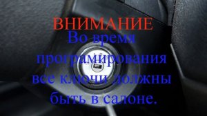 Привязка пульта к форд фокус 2 своими руками без ELS27 легко и просто за 10 секунд.