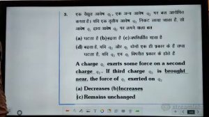 📱 ELECTROSTATIC LECTURE - 1