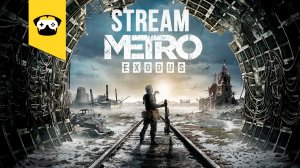 ?Metro Exodus - ЗАКРЫВАЮ Гештальт #2? |  Stream Metro Exodus?