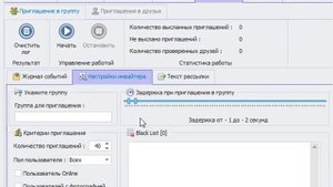 Quick Sender Функция Inviter. Приглашение в группы вКонтакте