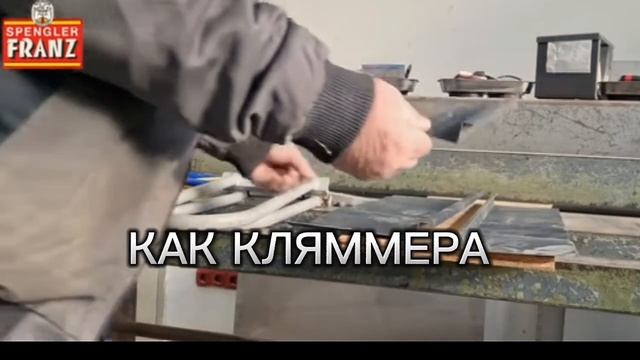 ?ФАЛЬЦЕВАЯ КРОВЛЯ ДВОЙНОЙ ФАЛЬЦ смотреть онлайн