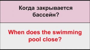 Разговорный Английский Язык. Самые Необходимые Фразы. Остановимся в Отеле.