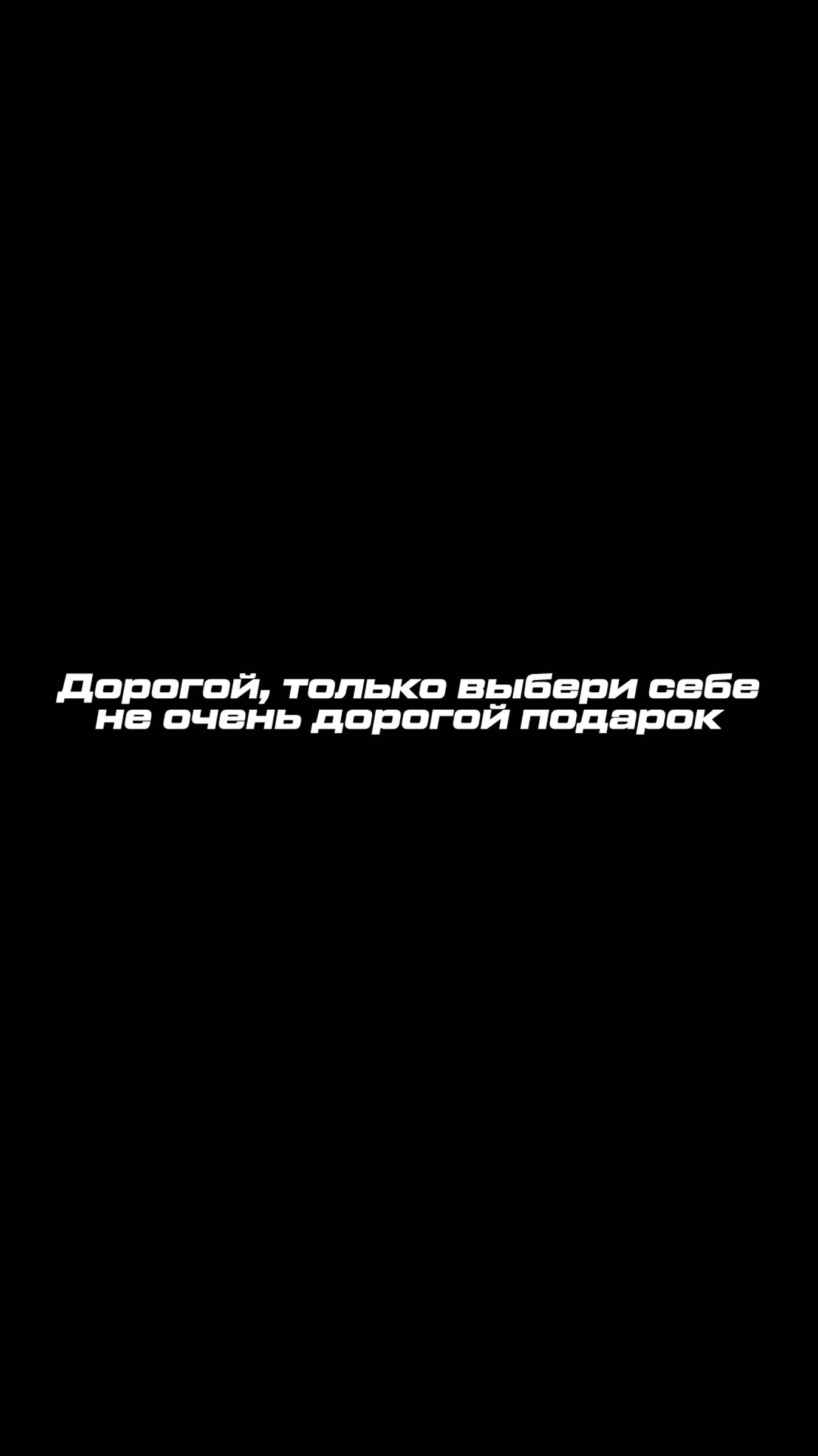 Подарок