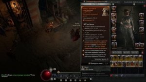 DIABLO 4 ЛУЧШИЙ БИЛД НА РАЗБОЙНИКА ДЛЯ ENDGAME КОНТЕНТА | ХОРОШАЯ ВЫЖИВАЕМОСТЬ И УРОН