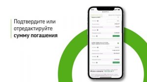 Как внести ежемесячный платёж в Freedom Finance Bank Kazakhstan