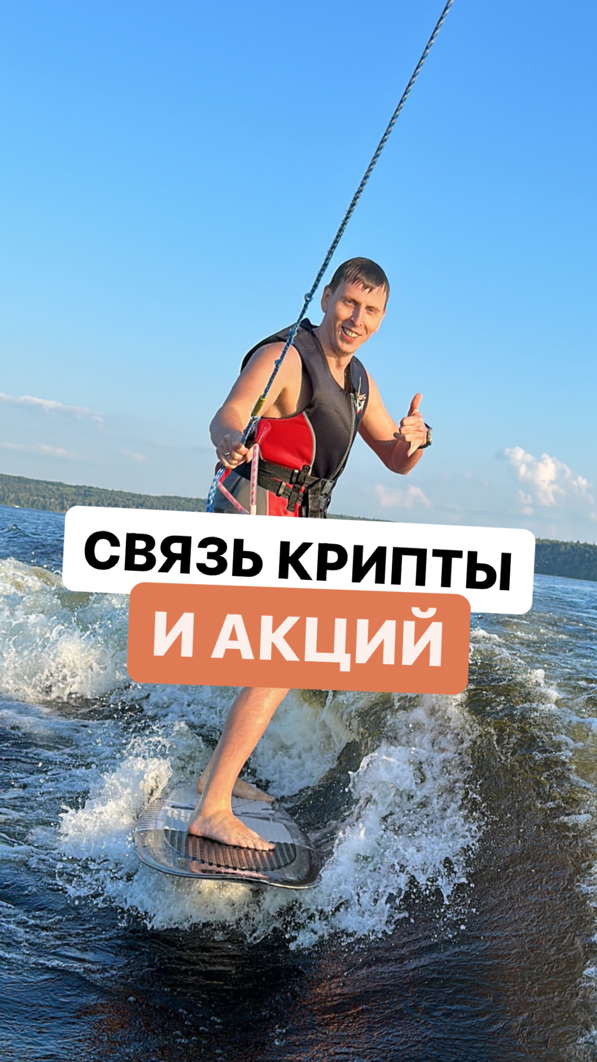 Связь крипты и акций
