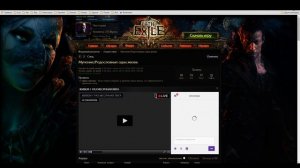 [Path of Exile] 3. Что такое лиги и в чём их различия?