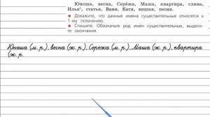 Упражнение 155 - Русский язык 4 класс (Канакина, Горецкий) Часть 1