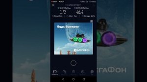 YOTA скорость 172Мб/с