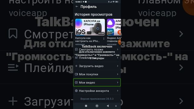 рутуб
