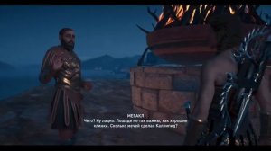Assassin's Creed Odyssey. Ход конем. Аякс в огне. Здесь живут пираты. Останется только один
