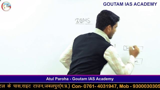 डेटाबेस मैनेजमेंट सिस्टम DBMS : कंप्यूटर смотреть онлайн