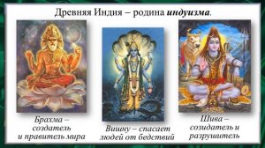 Тема 25. Культура Древней Индии