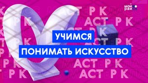Мастер-класс: павильон «Грот» в Кусково: почему он такой уникальный? Объясняет эксперт