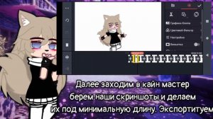 || КАК СДЕЛАТЬ ПЛАВНЫЕ ДВИЖЕНИЯ?! || туториал! || gacha club