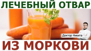 Рецепт: Морковный суп доктора Моро против кишечных инфекций спасал детей до изобретения антибиотиков