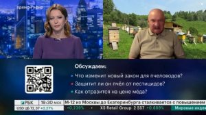 Федеральный Закон О пчеловодстве