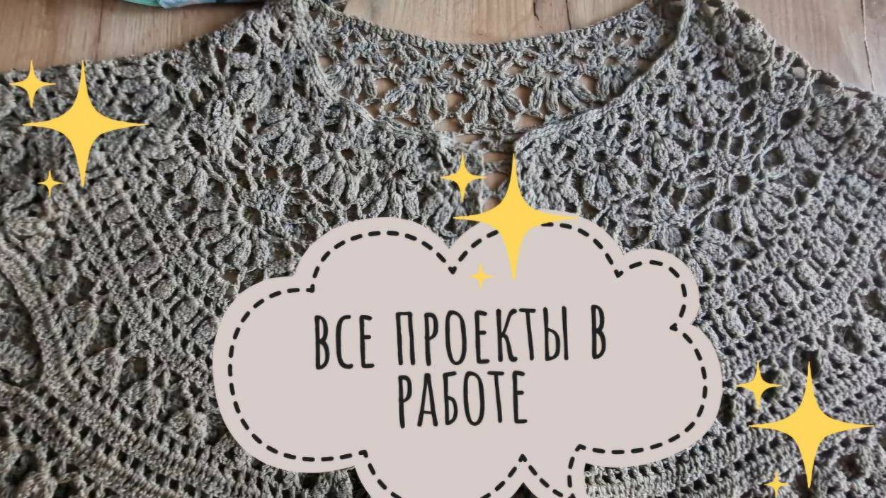 ВЯЗОВЛОГ#1