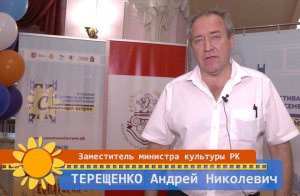 Интервью с Андреем Терещенко (СО 2023)