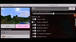 Как поменять скин на npc в майнкрафт на телефон