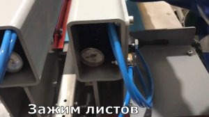 Стыковой станок для пластиковых листов ССПЛ для сварки ПП, ПЭ, ПВХ, анкерных и других пластиков